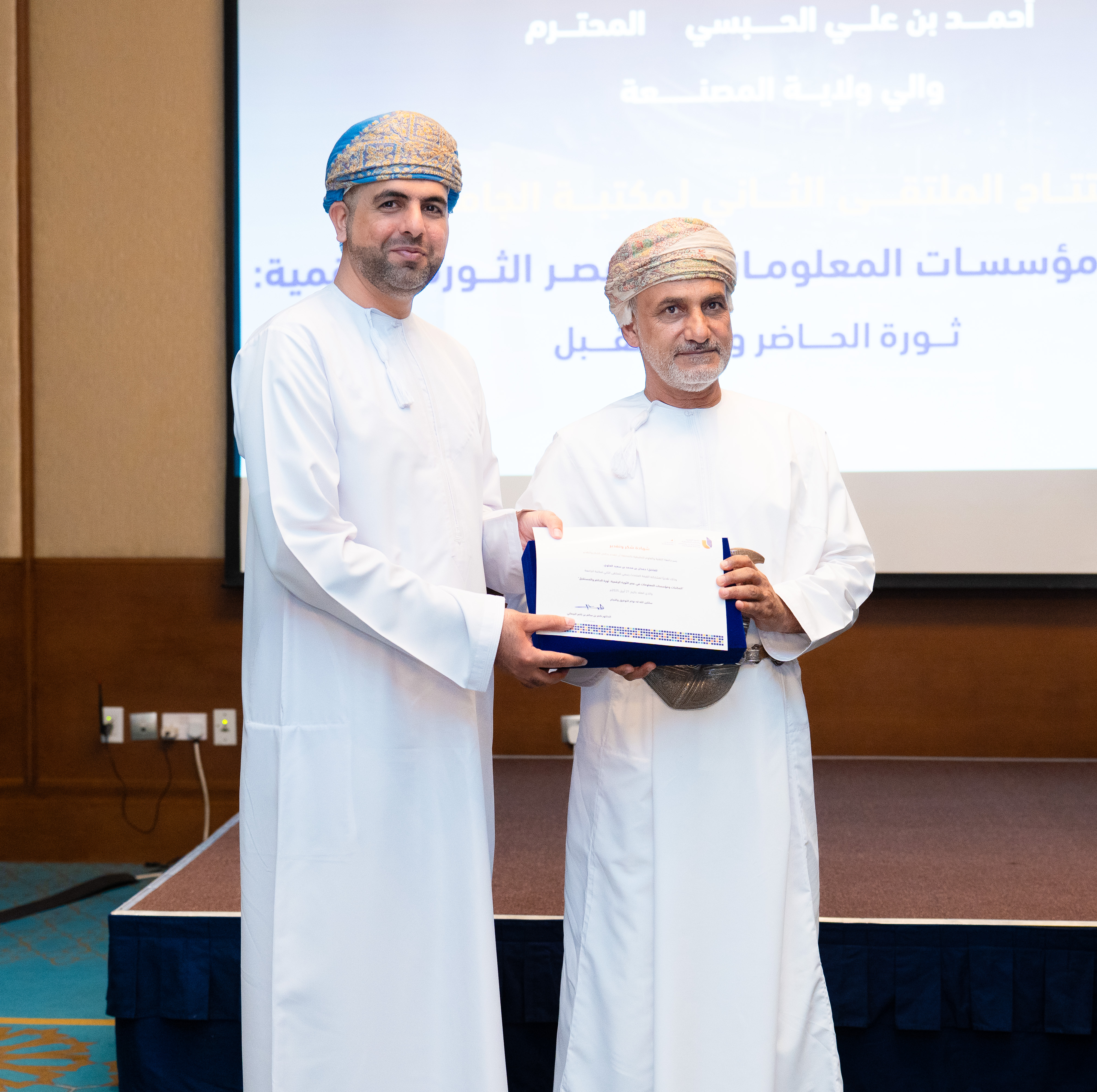 الملتقى الثاني لمكتبة جامعة التقنية والعلوم التطبيقية بالمصنعة    المكتبات ومؤسسات المعلومات في عصر الثورة الرقمية: ثورة الحاضر والمستقبل     (3)