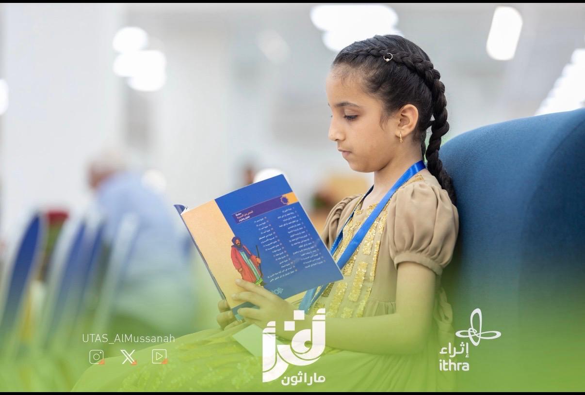 ماراثون أقـــــــــرأ (7)